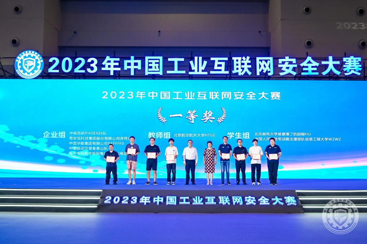 操女生尿道视频2023年中国工业互联网安全女色操逼視頻